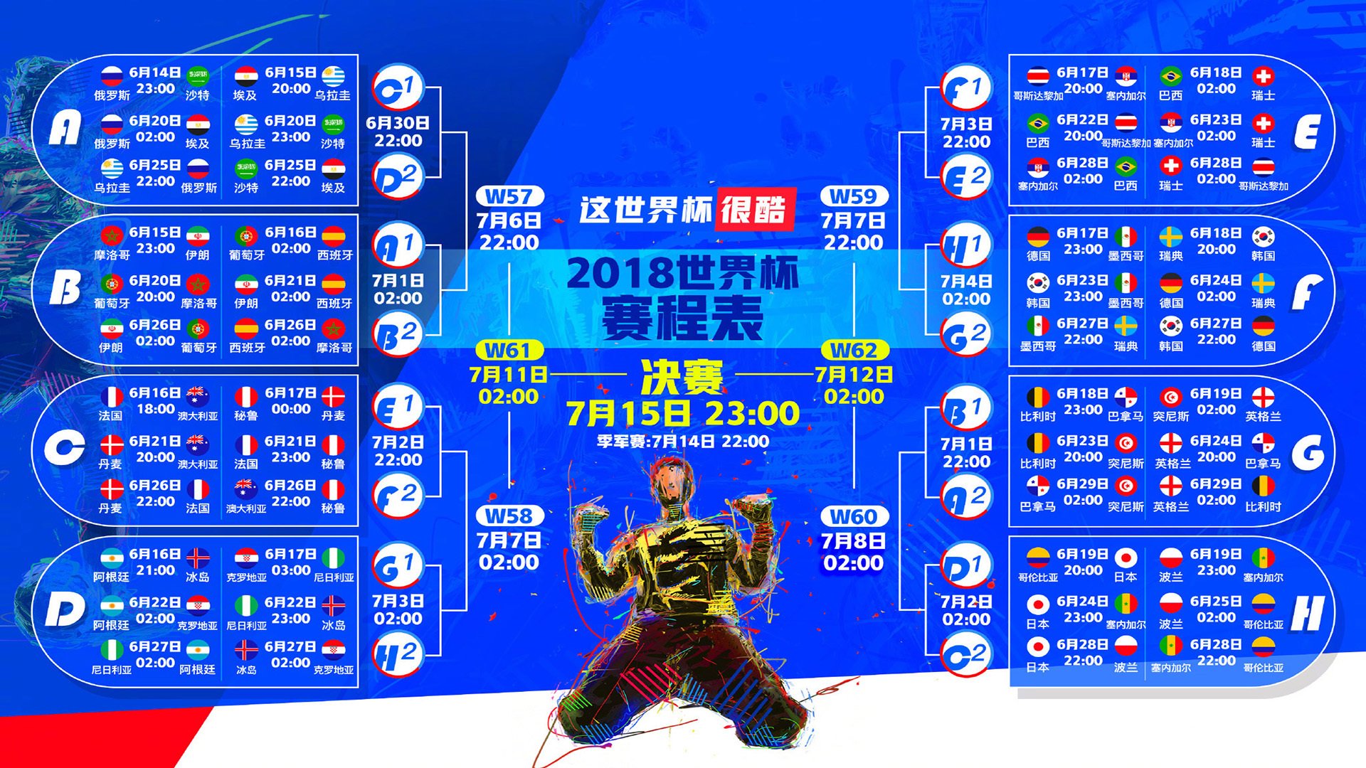 萨卡闪电突袭，比利时掀翻瑞士！2026世界杯A组上演反击教科书
